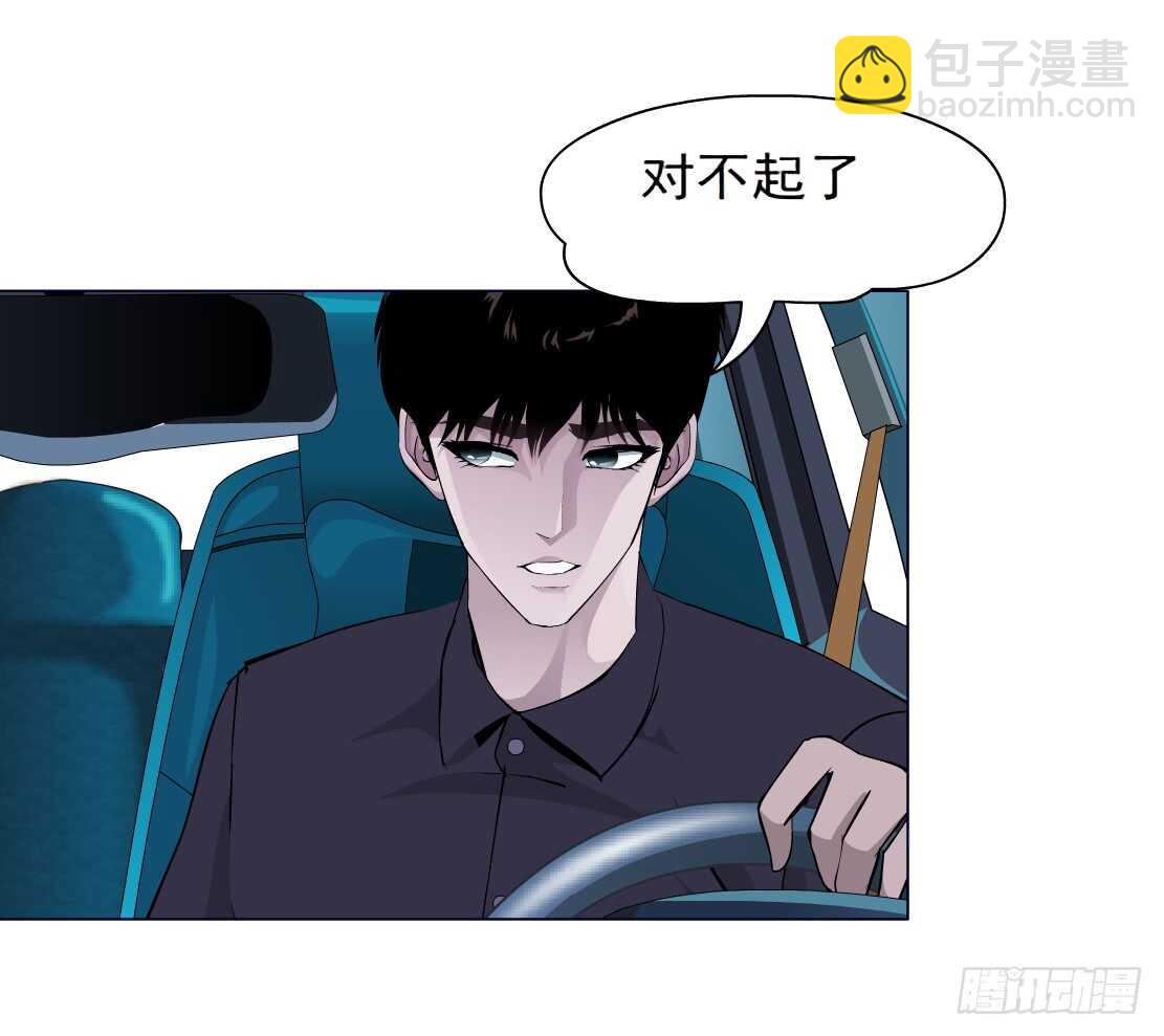《拜金都市》69.天骄之死（1） 第8页