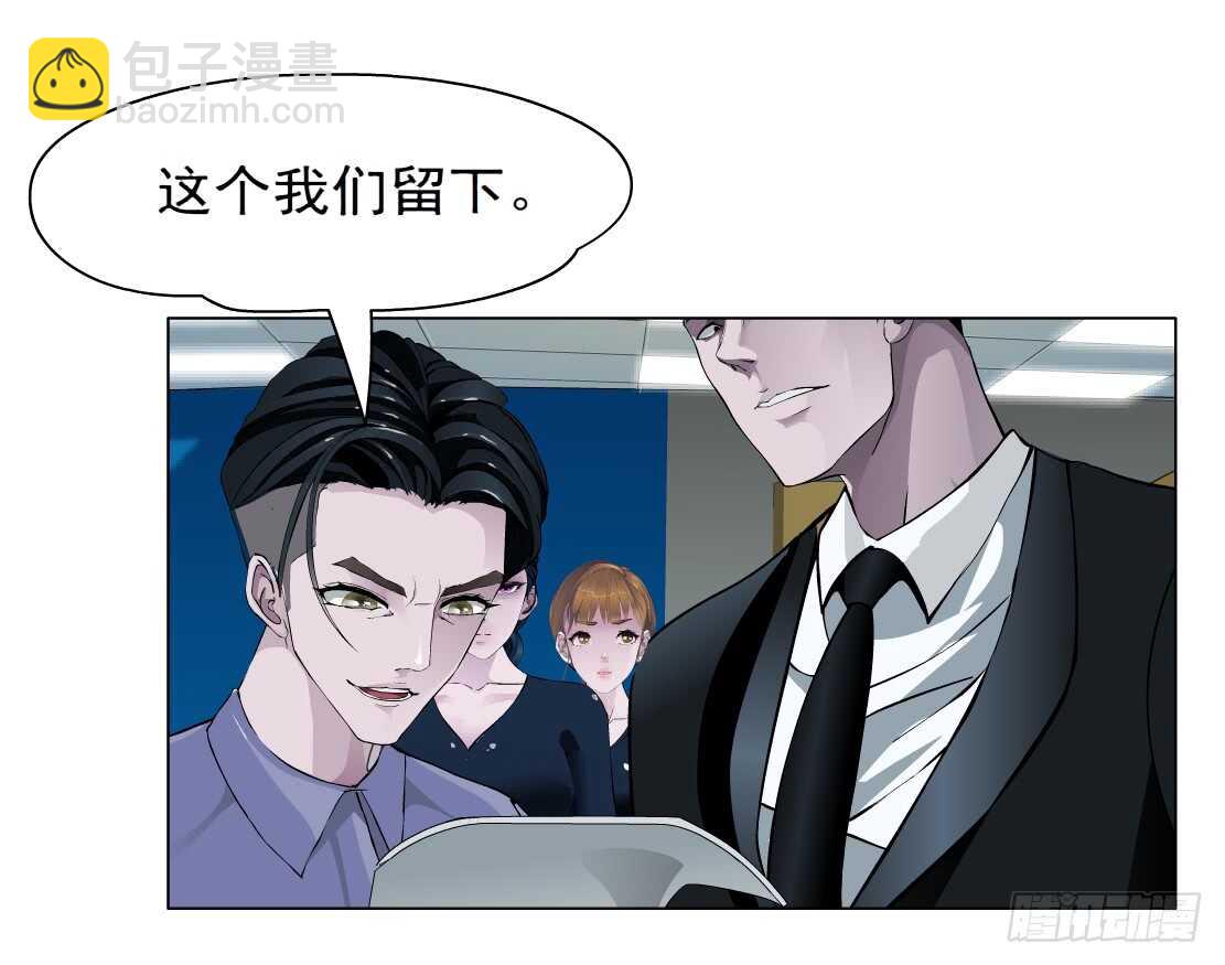 《拜金都市》71.生亦何欢（1） 第10页