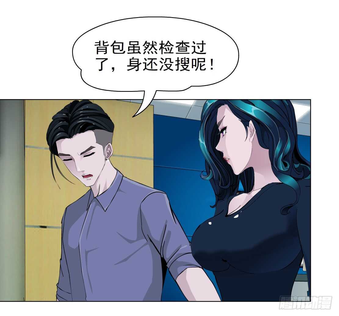《拜金都市》71.生亦何欢（1） 第14页