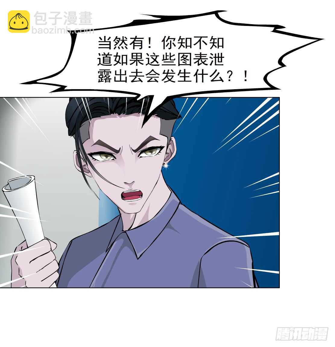 《拜金都市》71.生亦何欢（1） 第16页