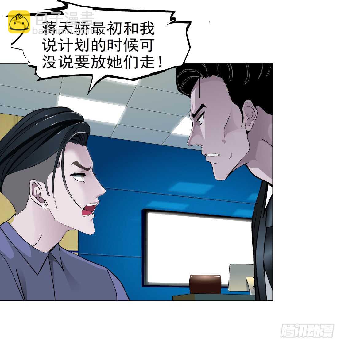 《拜金都市》71.生亦何欢（1） 第17页