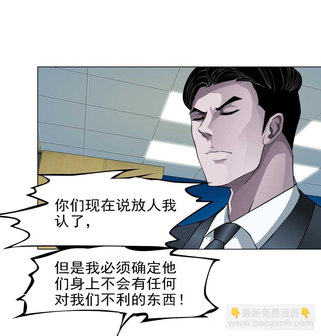 《拜金都市》71.生亦何欢（1） 第18页