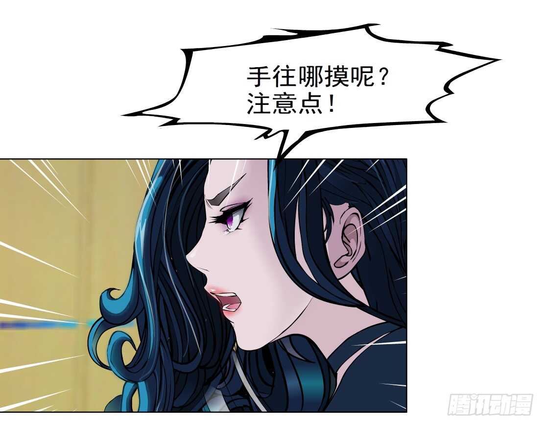 《拜金都市》71.生亦何欢（1） 第24页