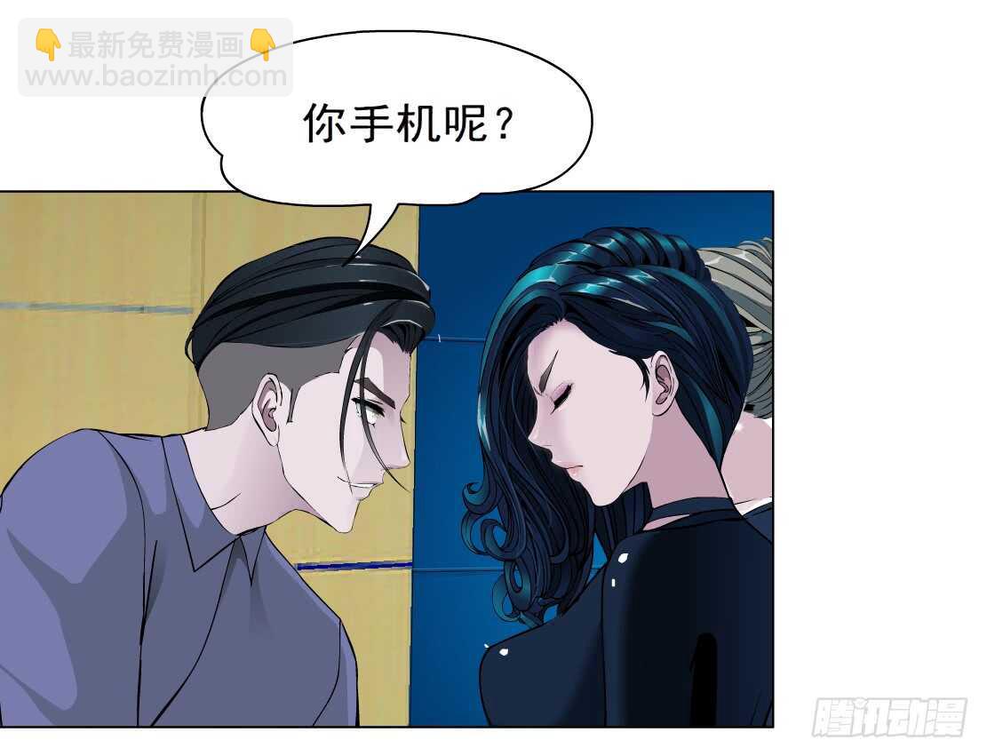 《拜金都市》71.生亦何欢（1） 第25页