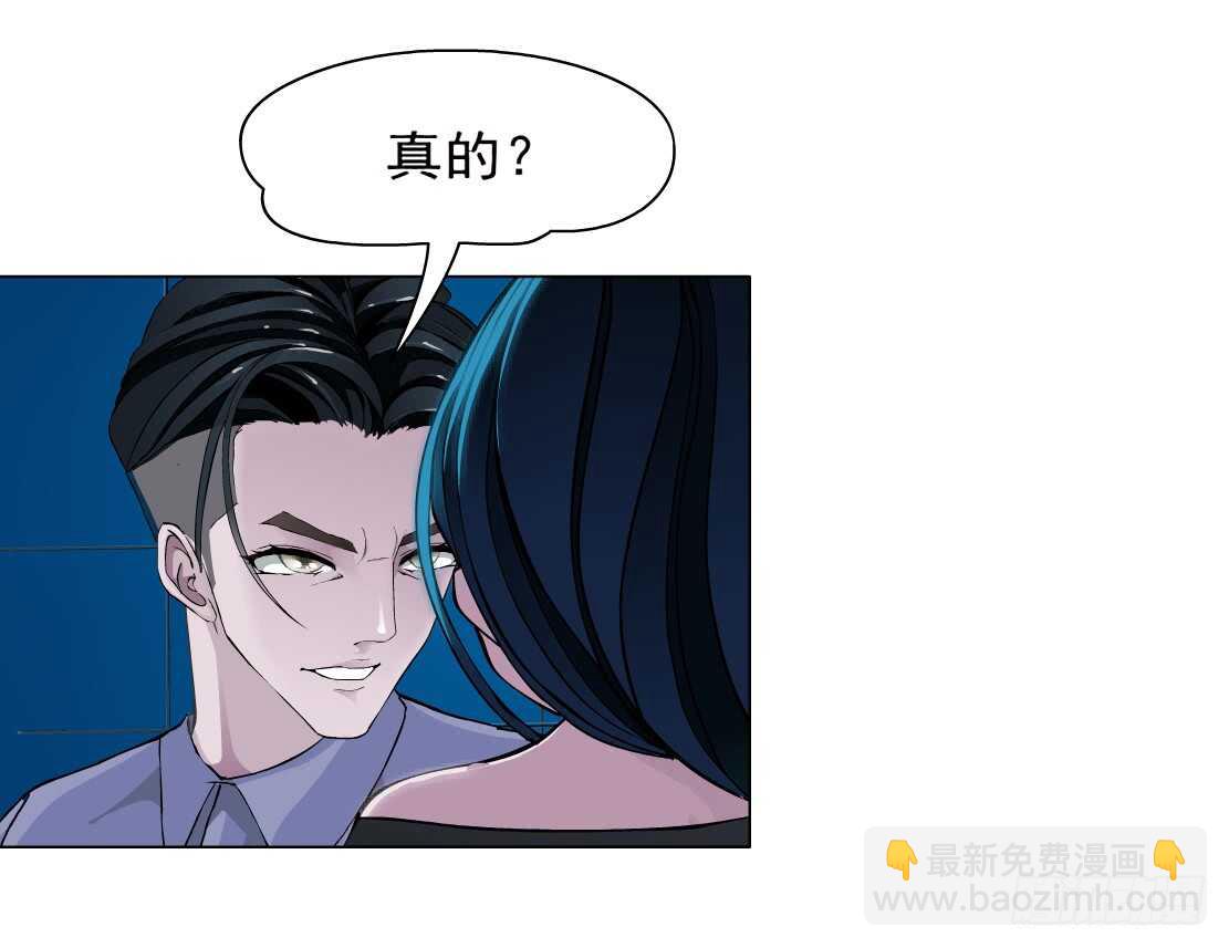《拜金都市》71.生亦何欢（1） 第27页