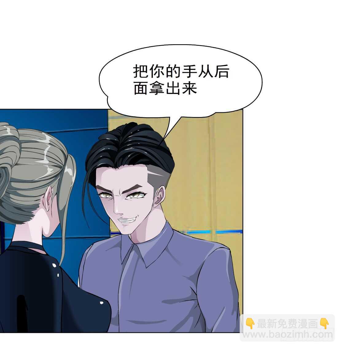 《拜金都市》71.生亦何欢（1） 第30页