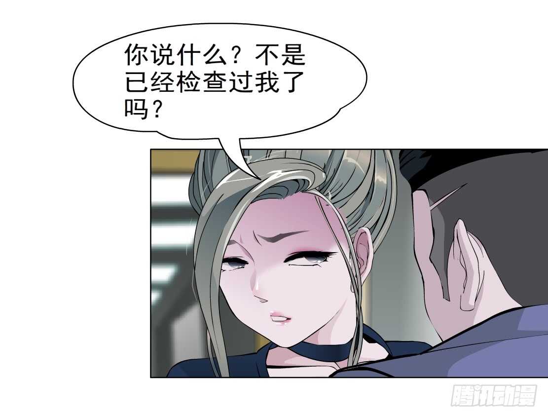 《拜金都市》71.生亦何欢（1） 第31页