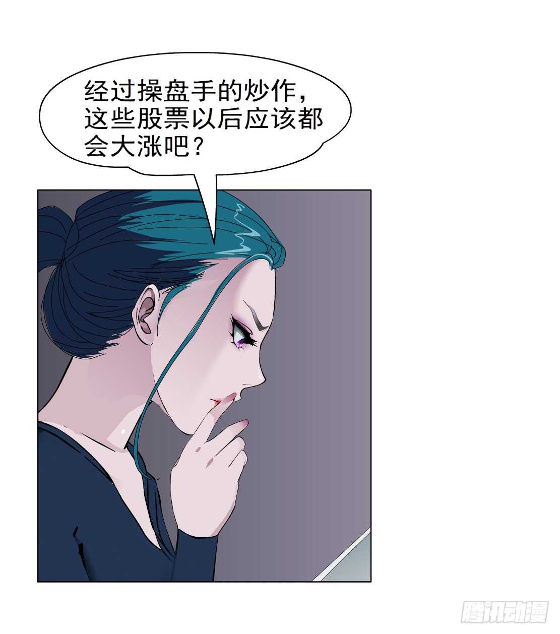 《拜金都市》71.生亦何欢（1） 第3页