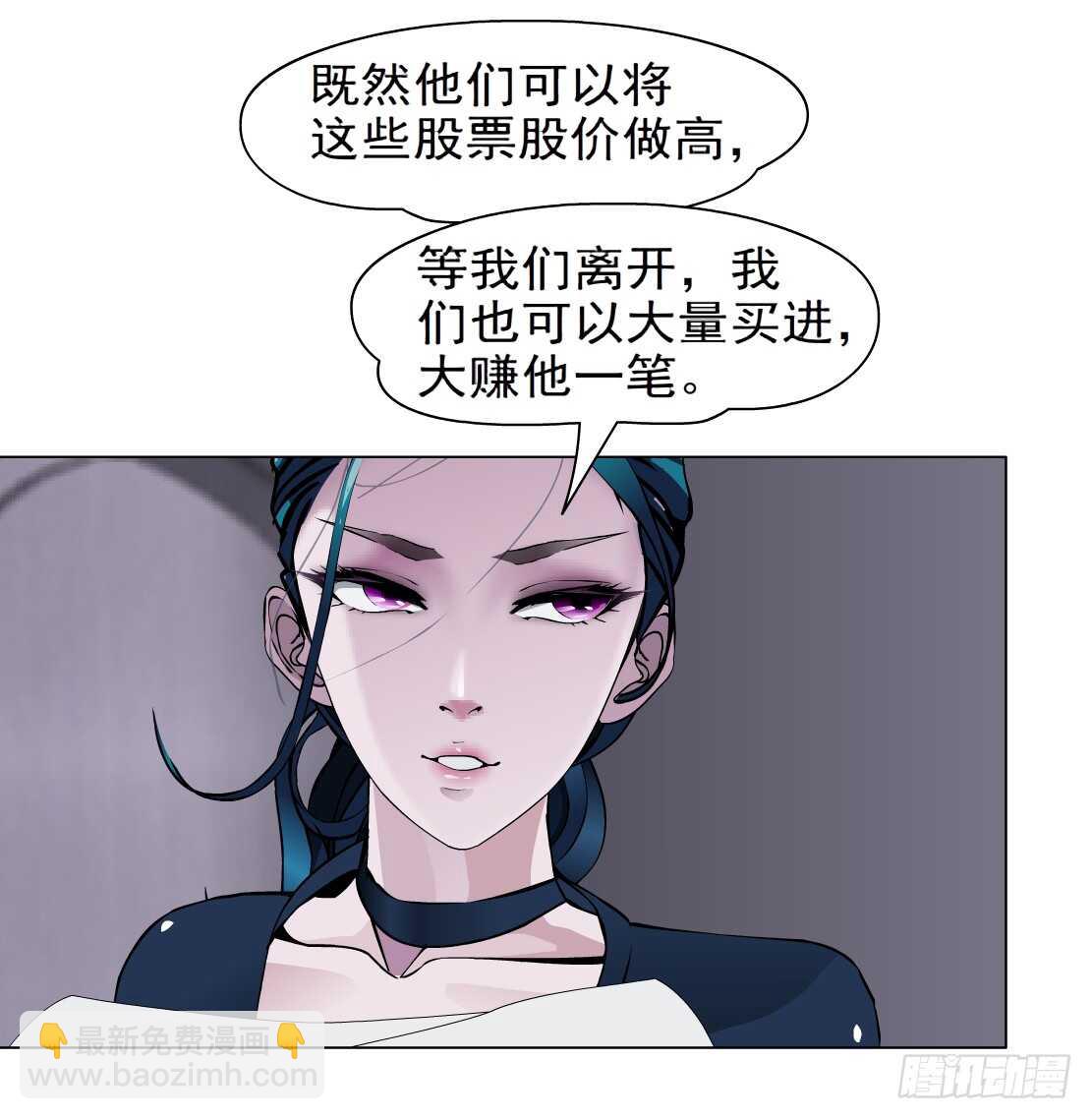 《拜金都市》71.生亦何欢（1） 第6页