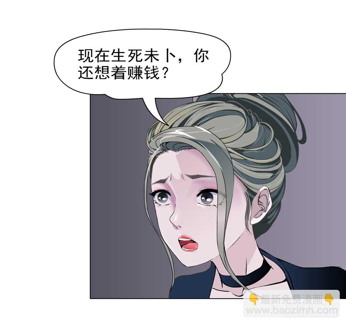 《拜金都市》71.生亦何欢（1） 第7页