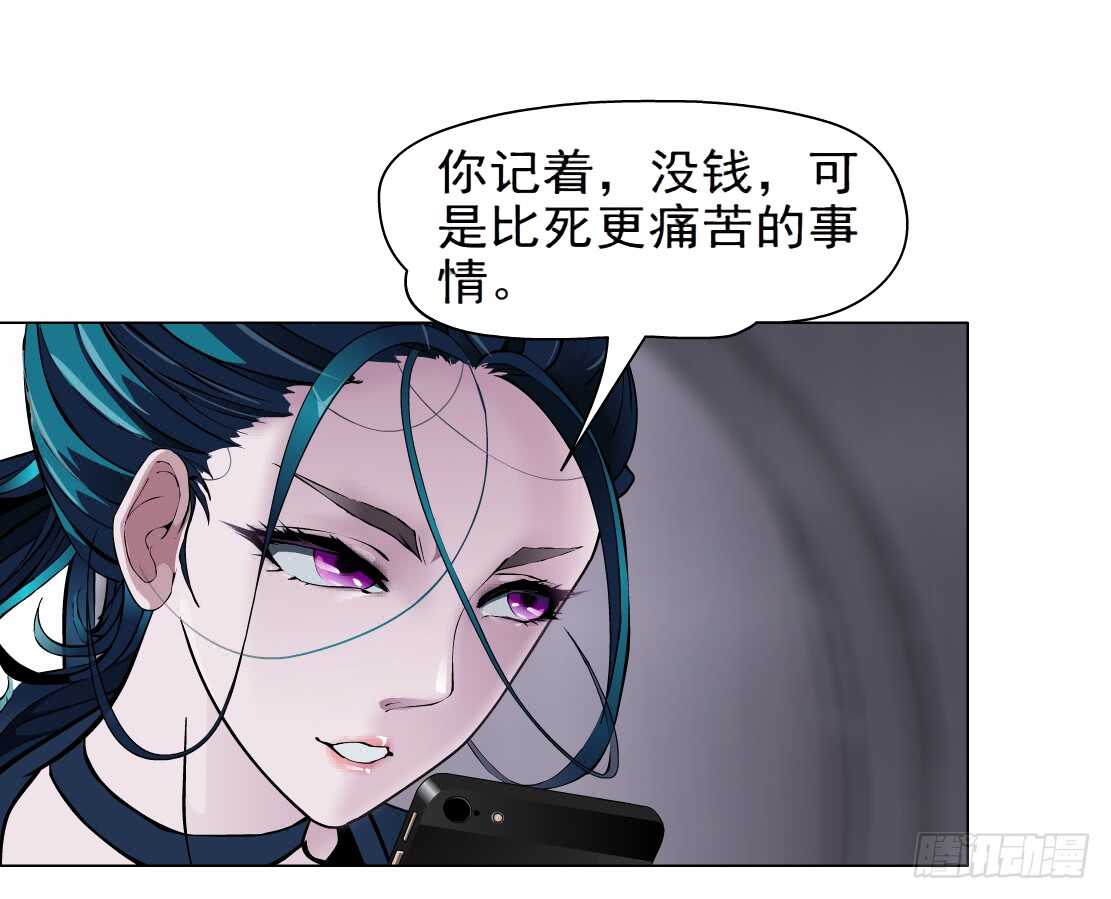 《拜金都市》71.生亦何欢（1） 第8页