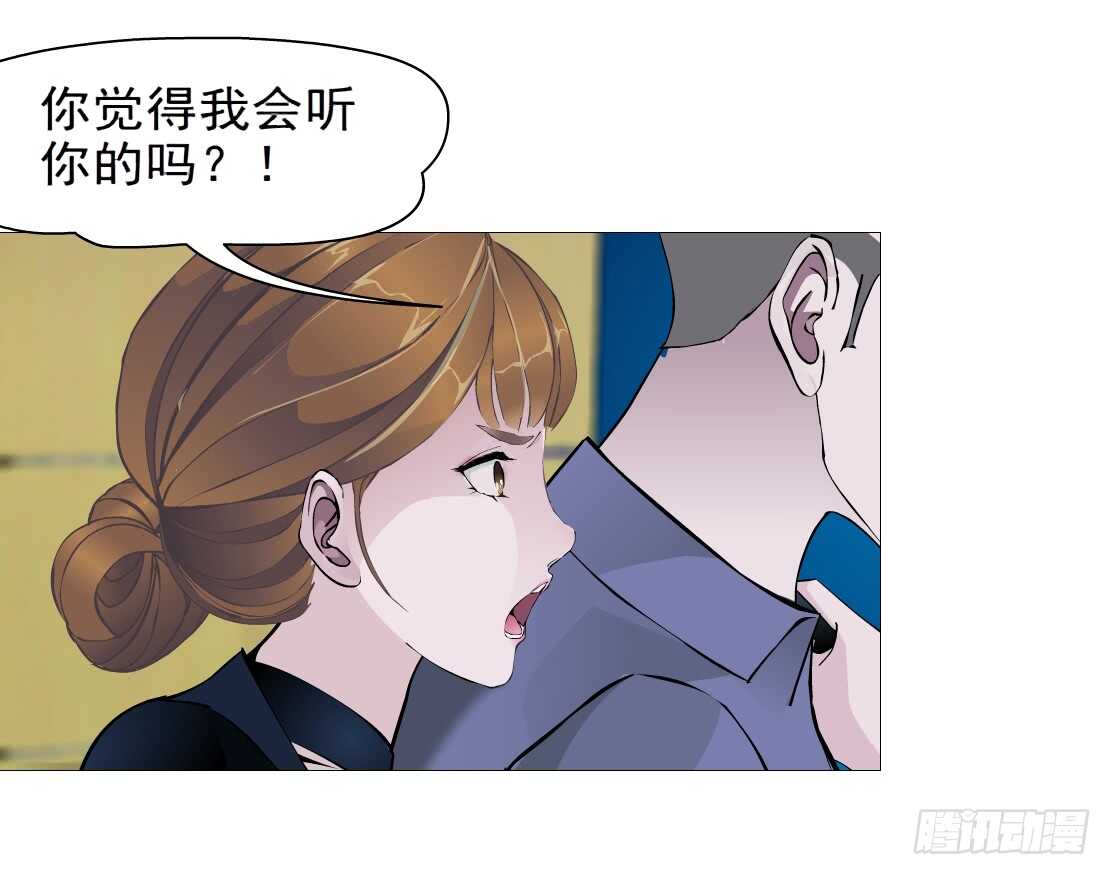 《拜金都市》72.生亦何欢（2） 第10页