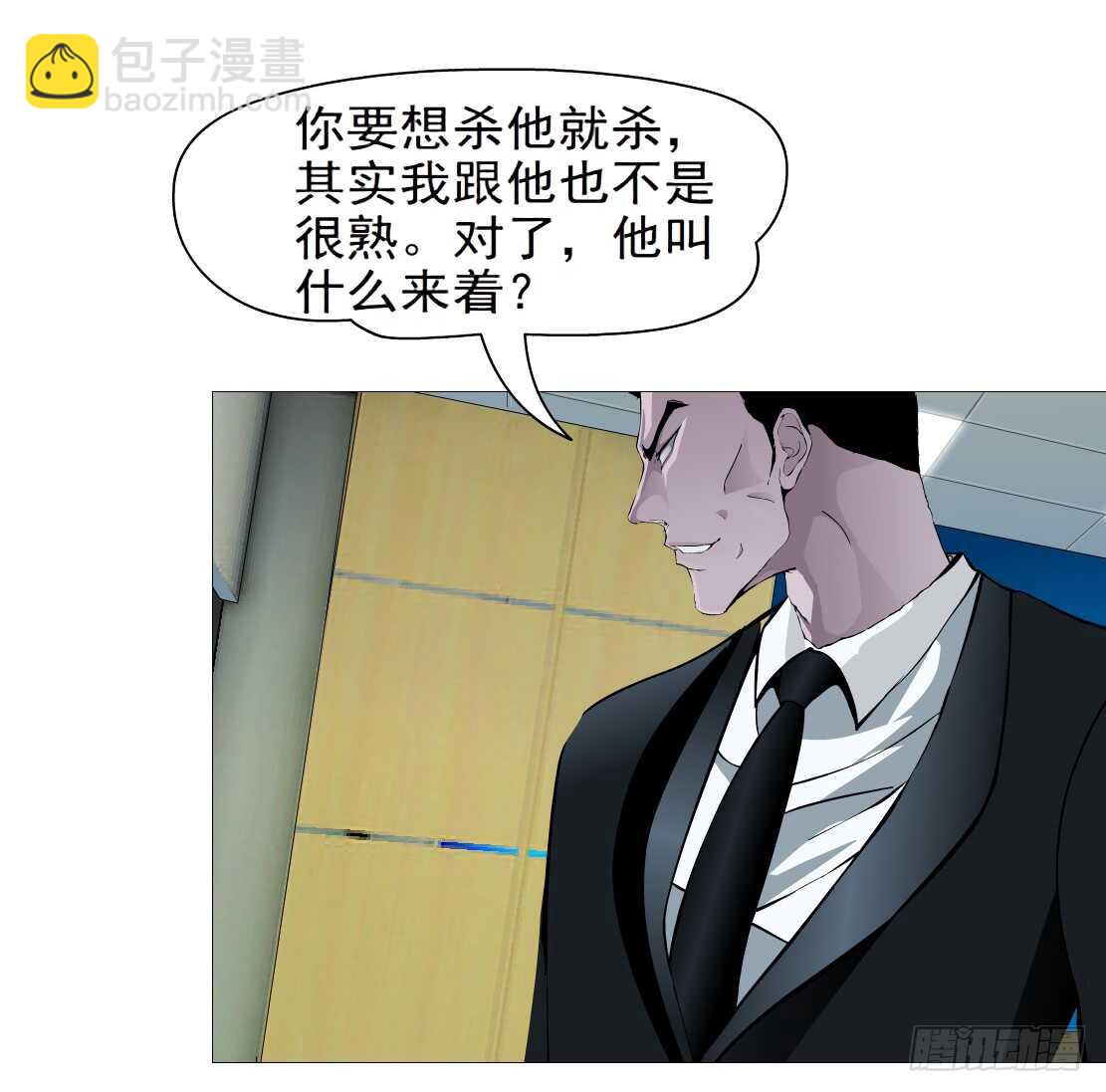 《拜金都市》72.生亦何欢（2） 第11页