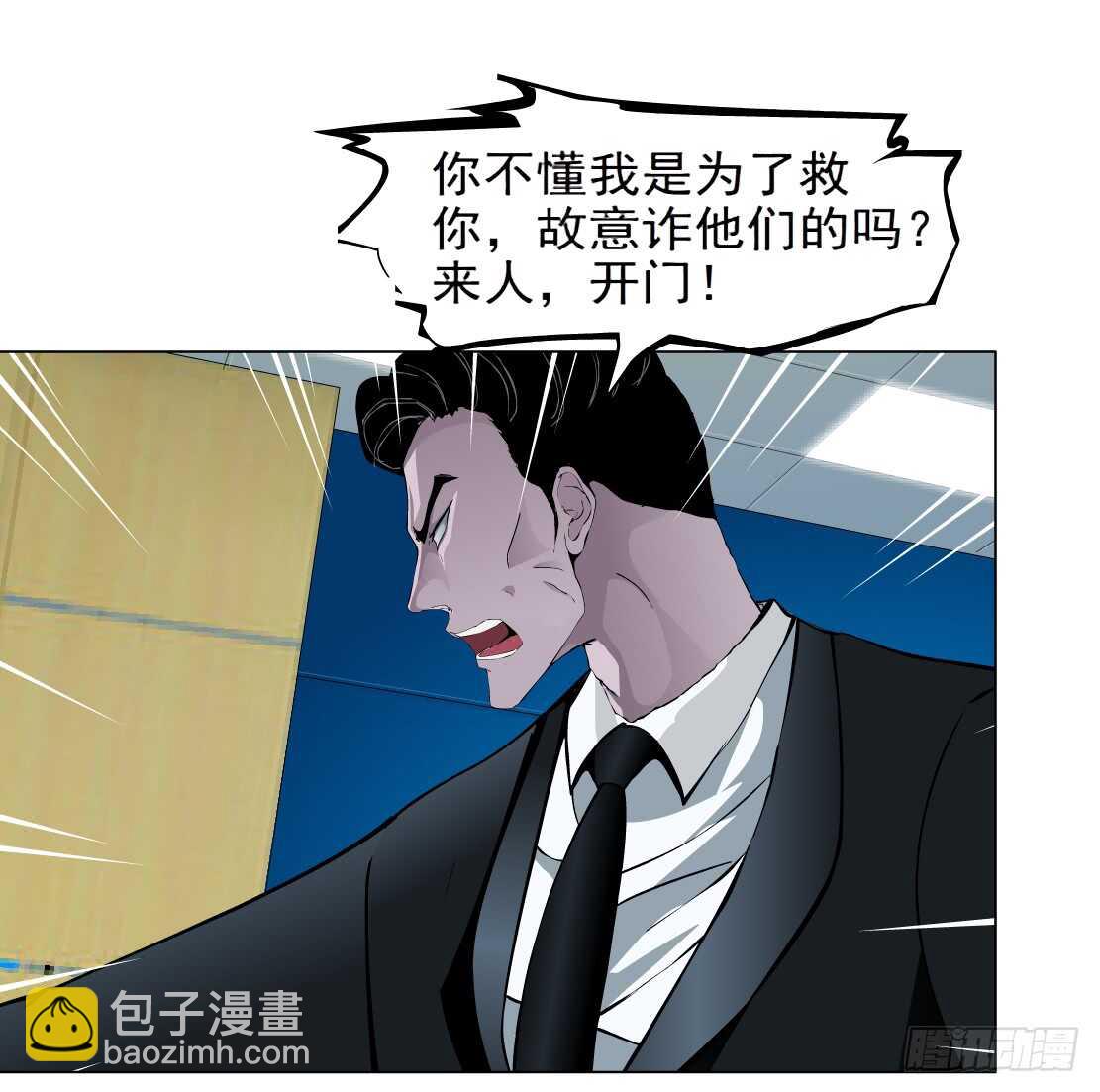 《拜金都市》72.生亦何欢（2） 第13页