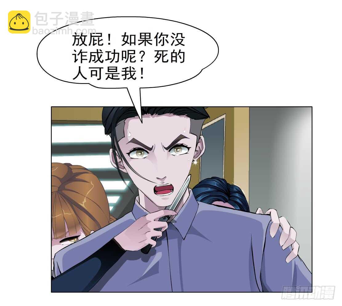 《拜金都市》72.生亦何欢（2） 第14页