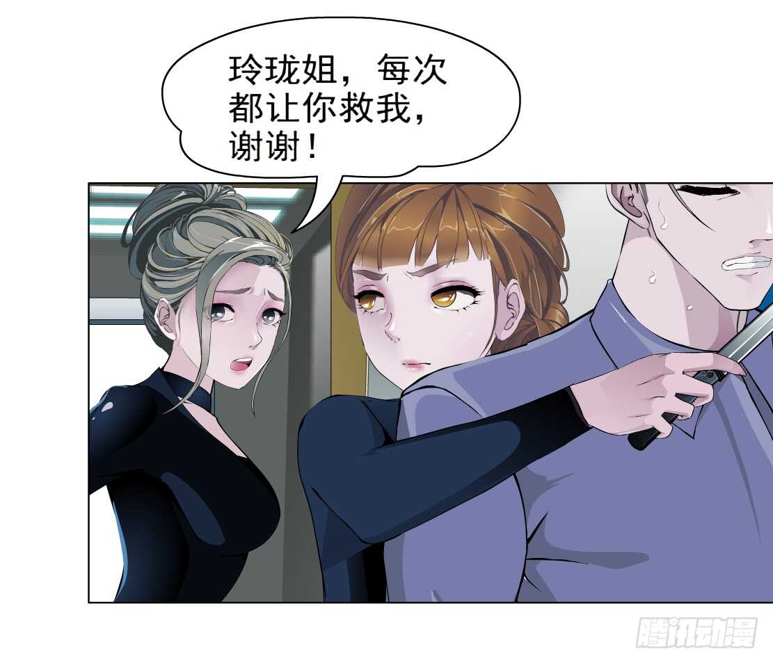 《拜金都市》72.生亦何欢（2） 第18页