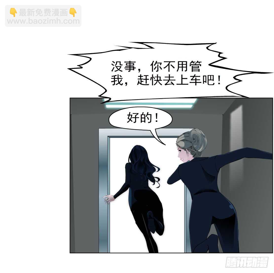 《拜金都市》72.生亦何欢（2） 第20页