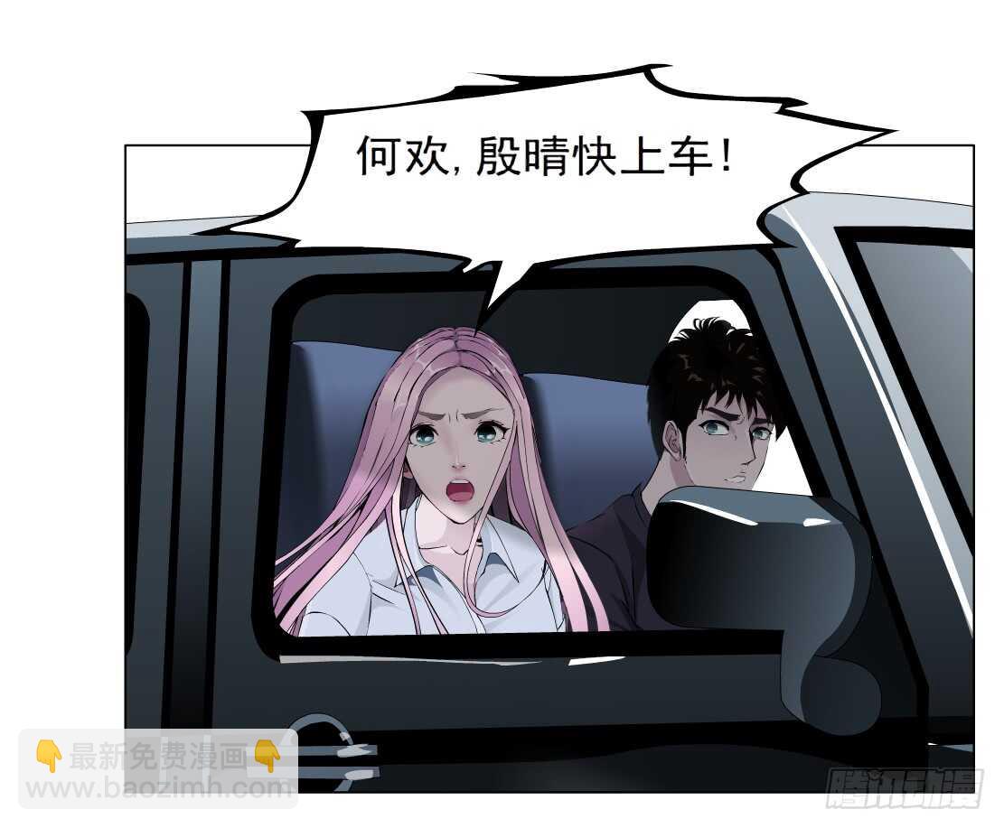 《拜金都市》72.生亦何欢（2） 第21页