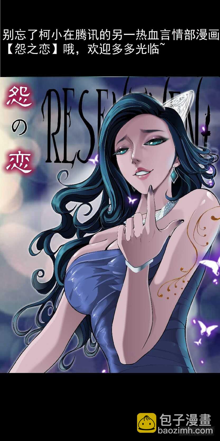 《拜金都市》72.生亦何欢（2） 第28页