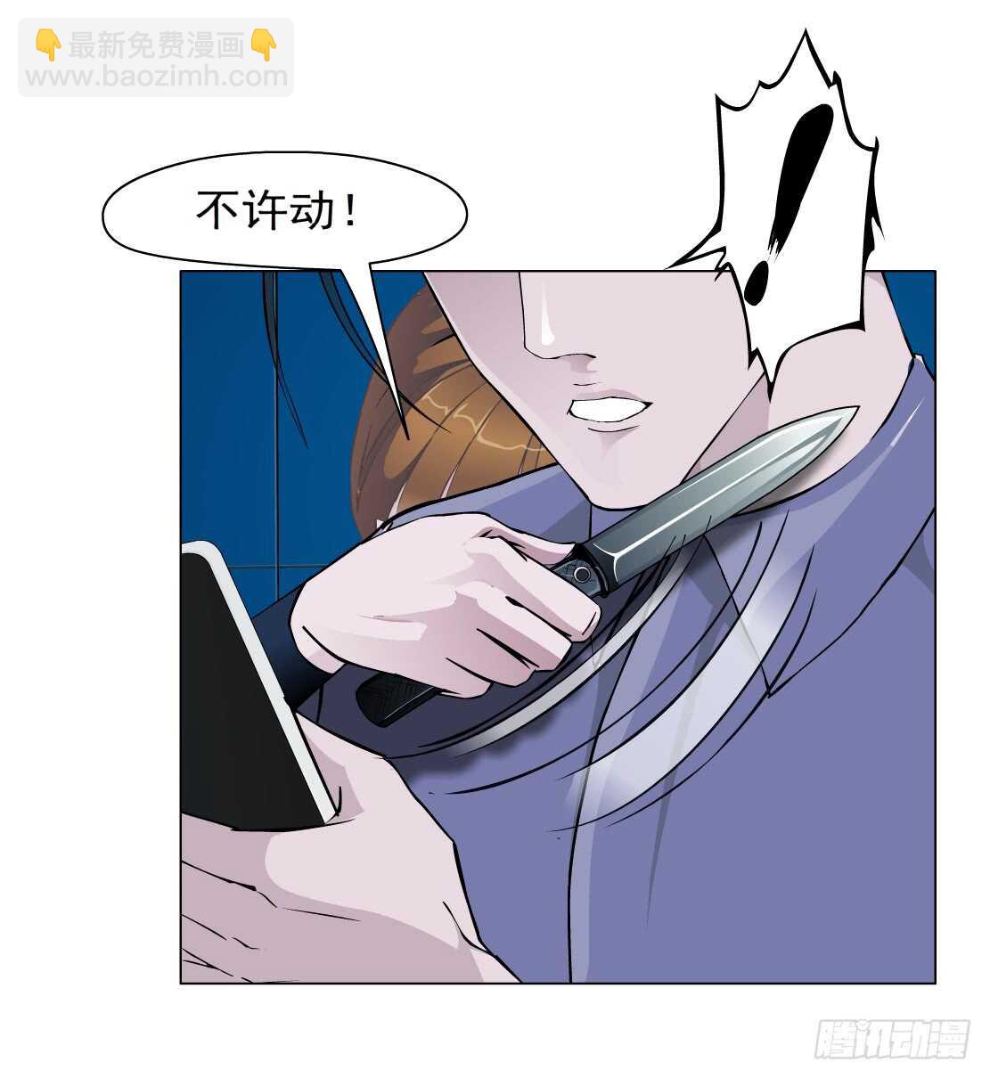 《拜金都市》72.生亦何欢（2） 第4页