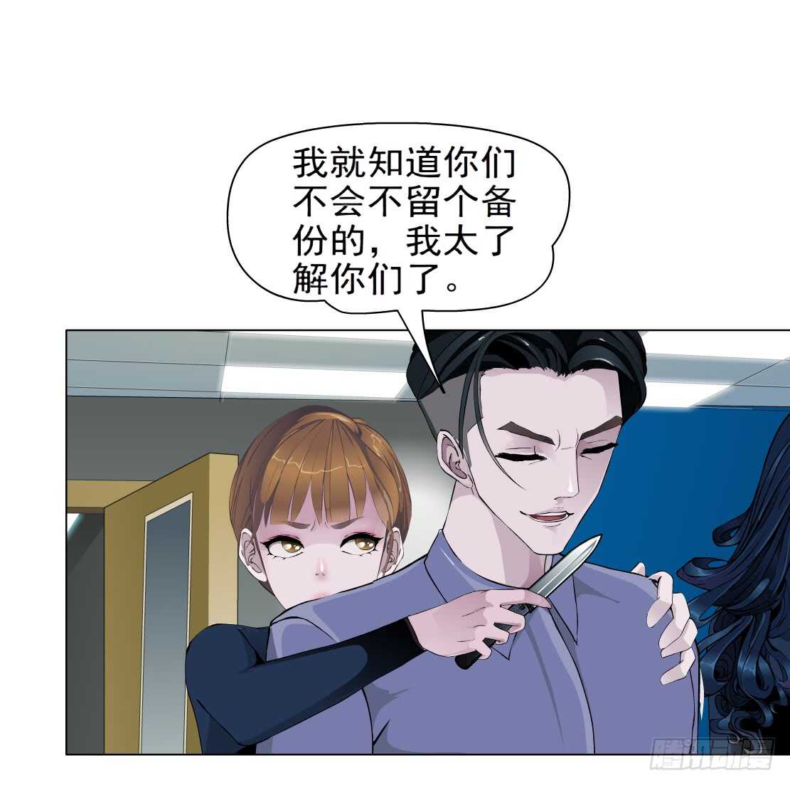《拜金都市》72.生亦何欢（2） 第5页