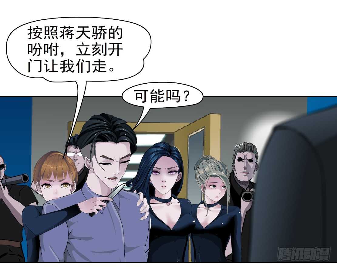 《拜金都市》72.生亦何欢（2） 第7页