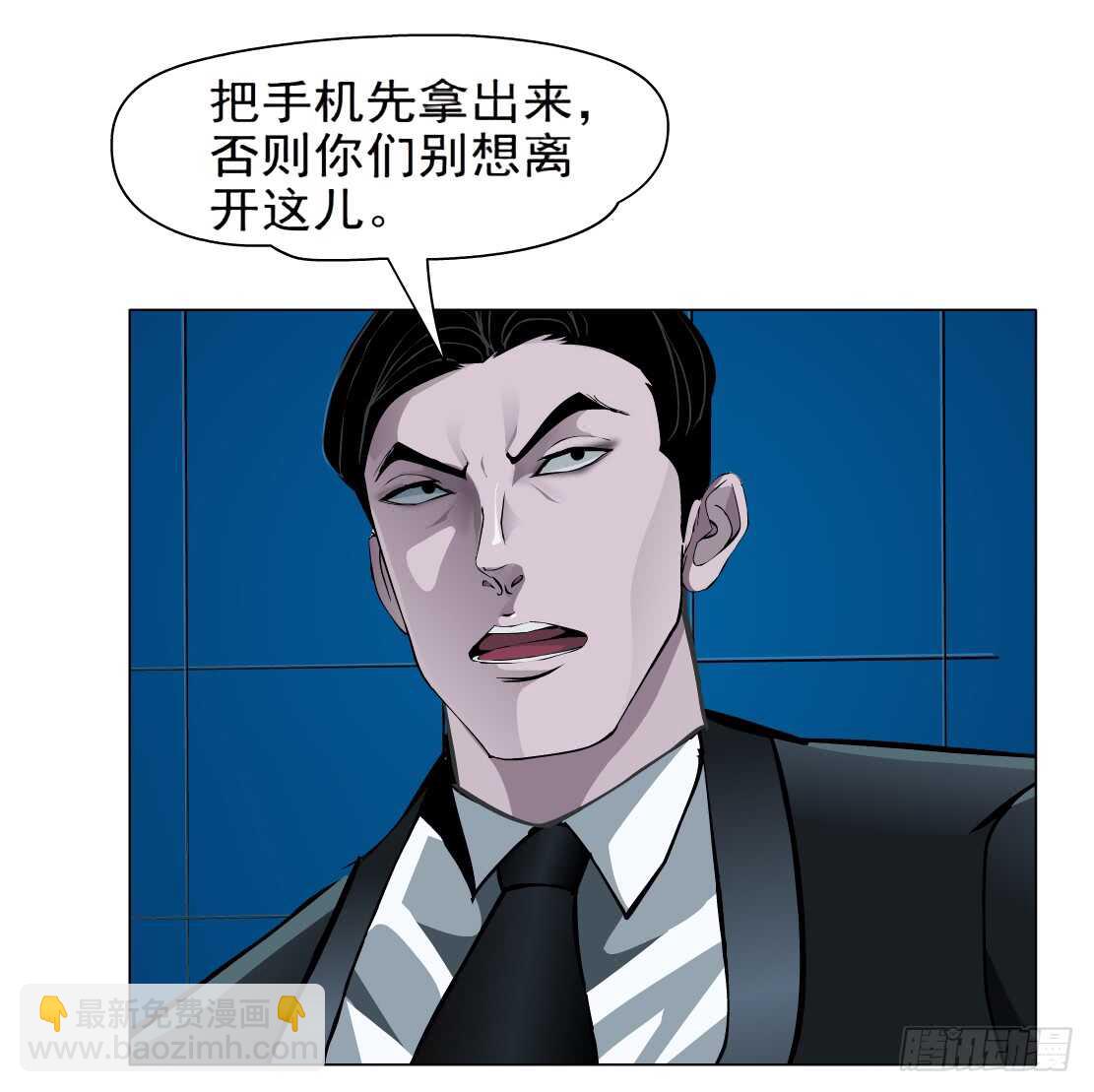 《拜金都市》72.生亦何欢（2） 第8页