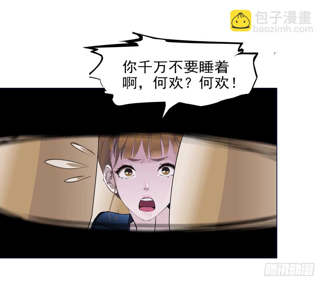《拜金都市》73.身家过亿（1） 第10页