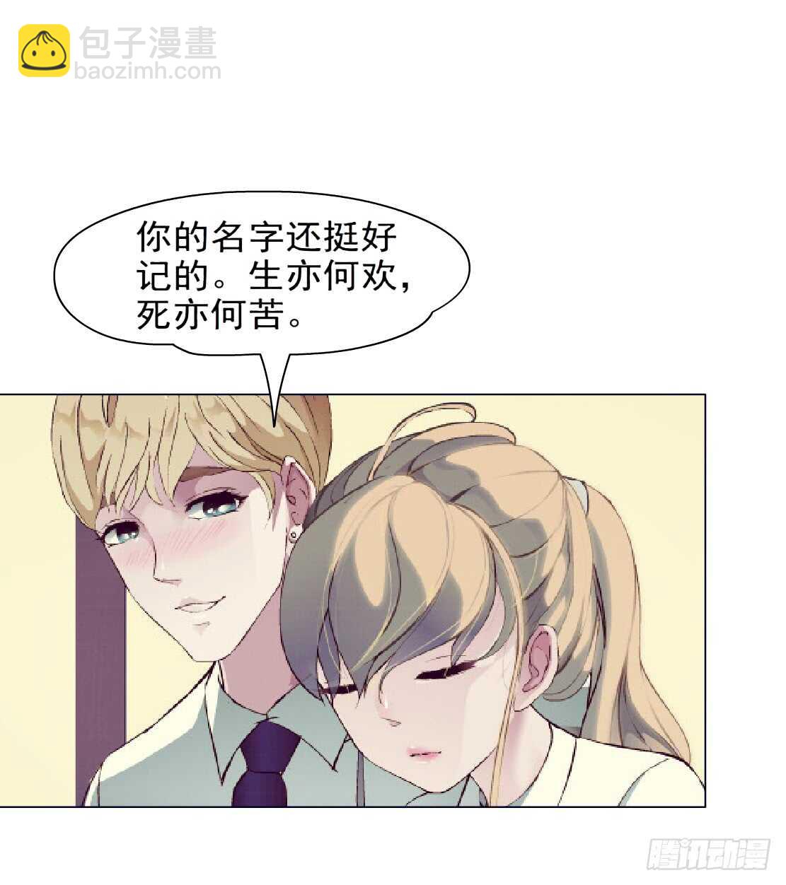 《拜金都市》73.身家过亿（1） 第13页