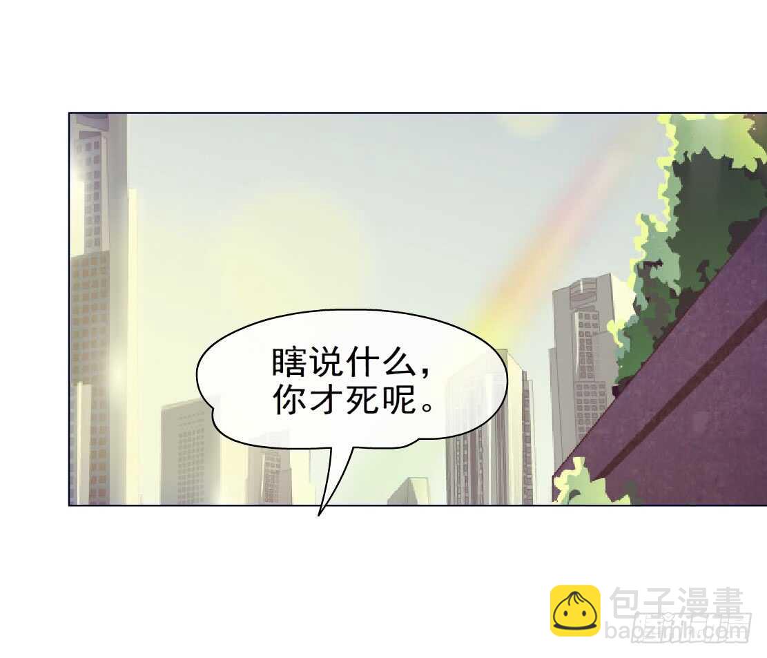 《拜金都市》73.身家过亿（1） 第14页