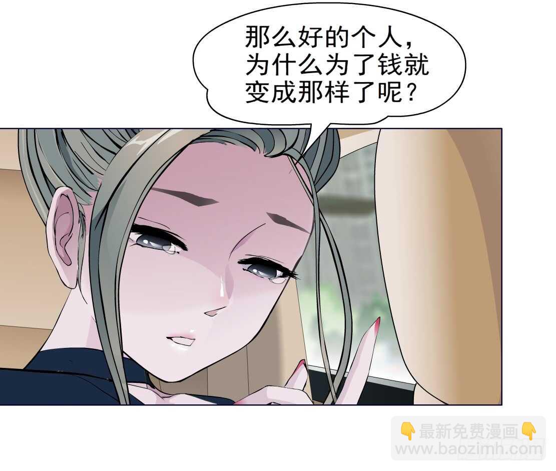 《拜金都市》73.身家过亿（1） 第15页