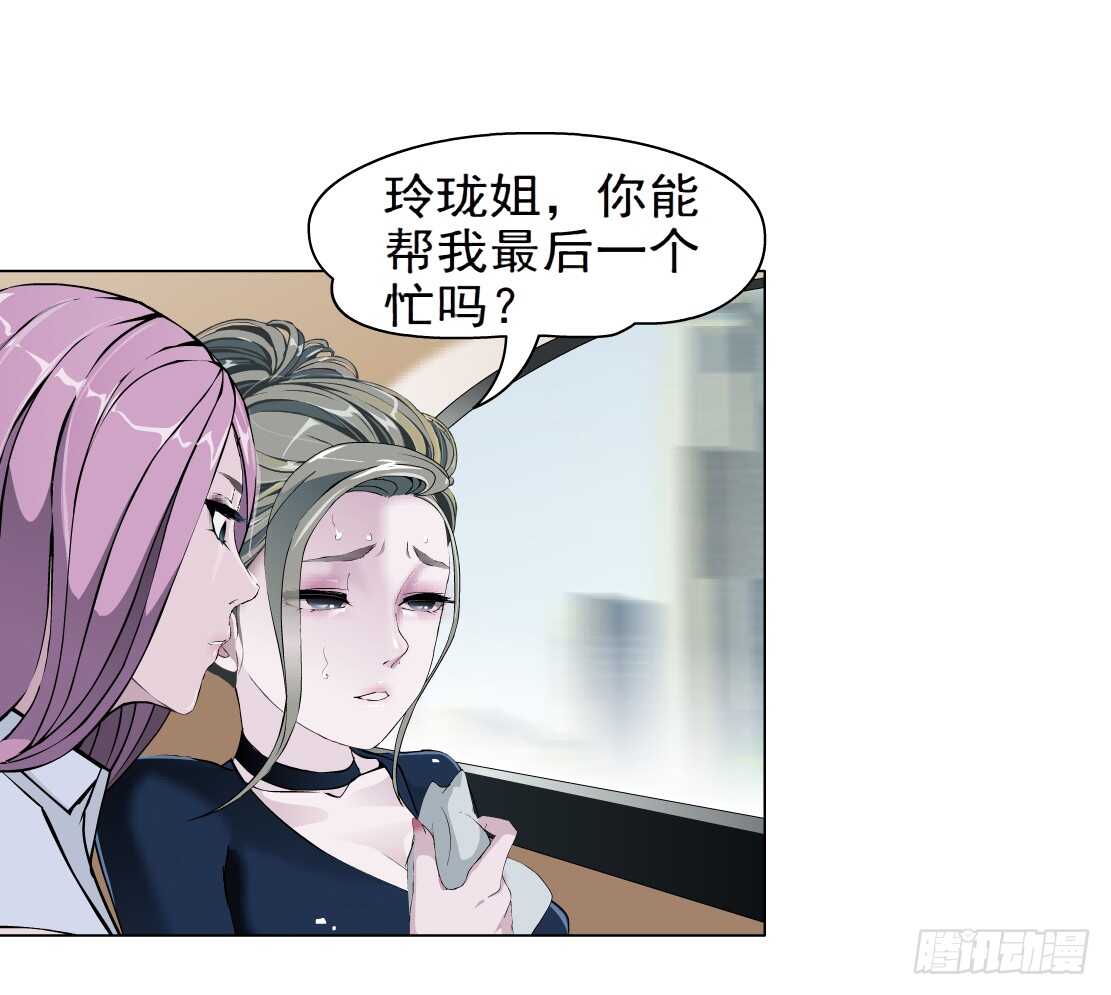 《拜金都市》73.身家过亿（1） 第1页