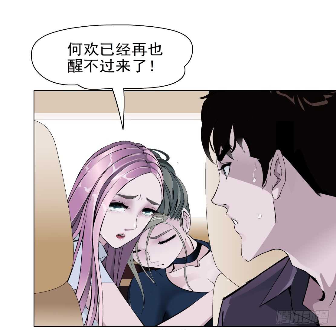 《拜金都市》73.身家过亿（1） 第23页