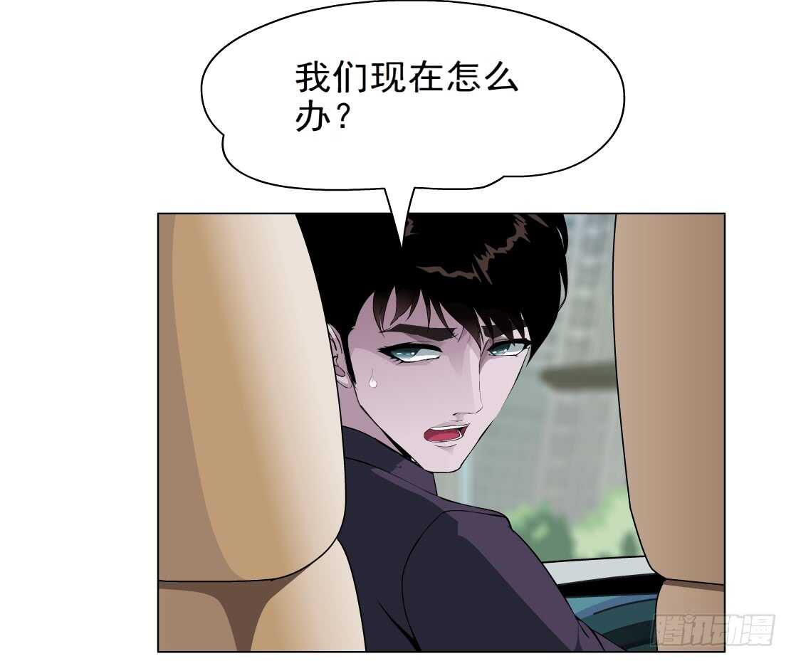 《拜金都市》73.身家过亿（1） 第24页