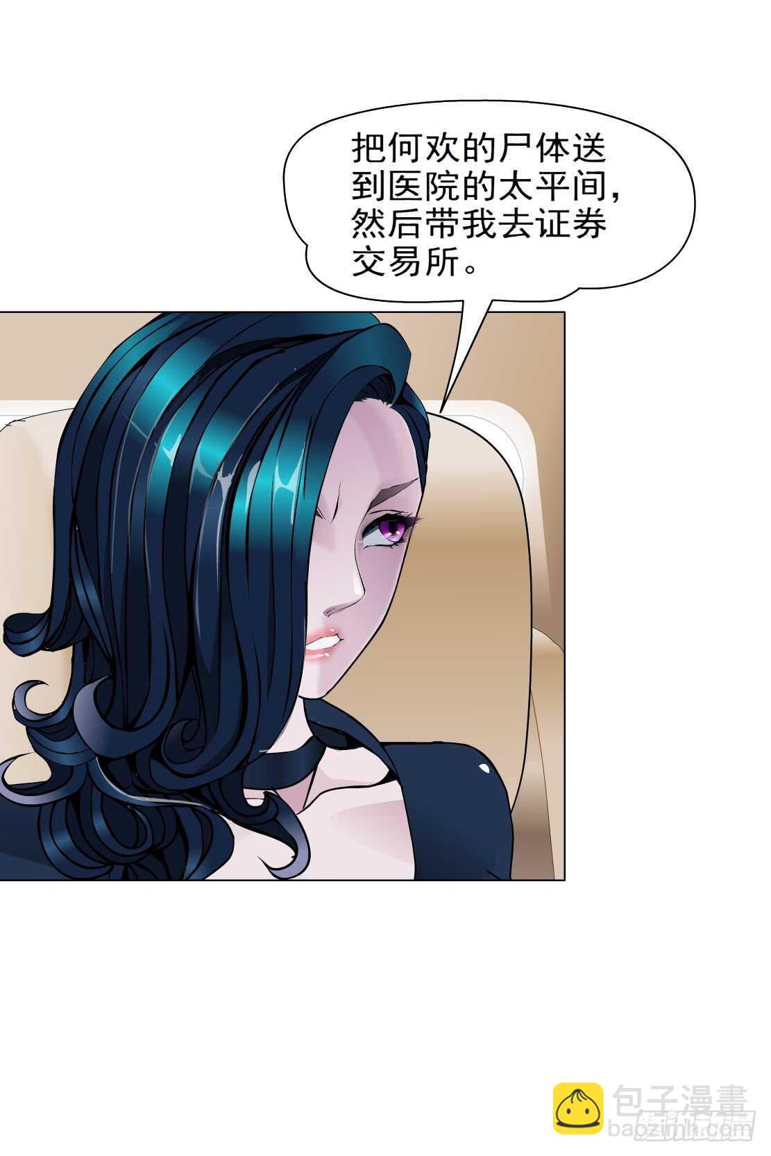 《拜金都市》73.身家过亿（1） 第25页