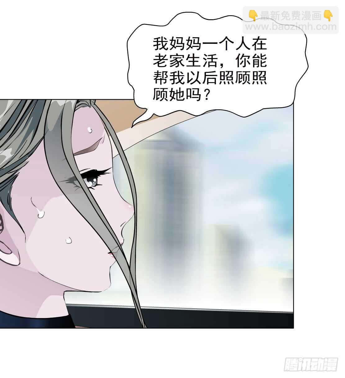 《拜金都市》73.身家过亿（1） 第3页