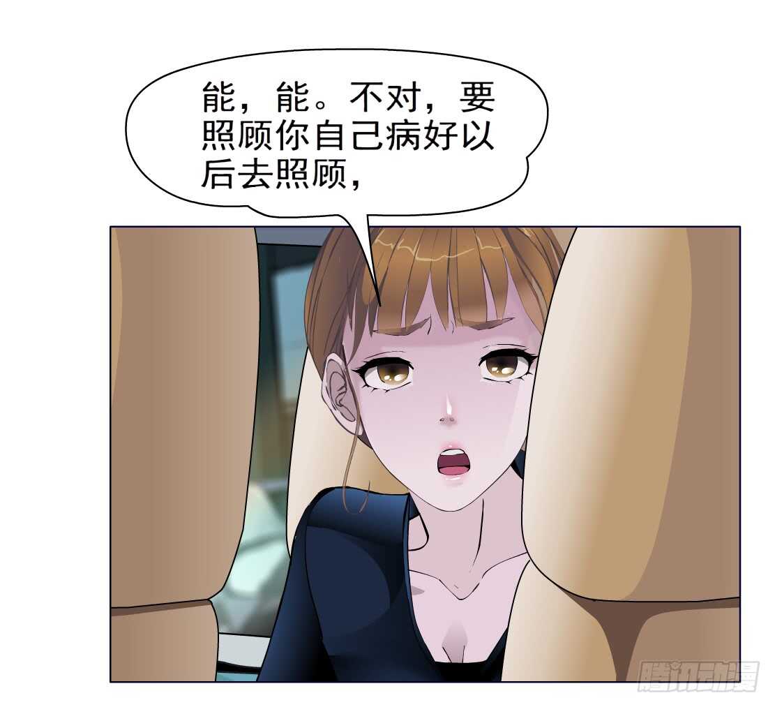《拜金都市》73.身家过亿（1） 第5页