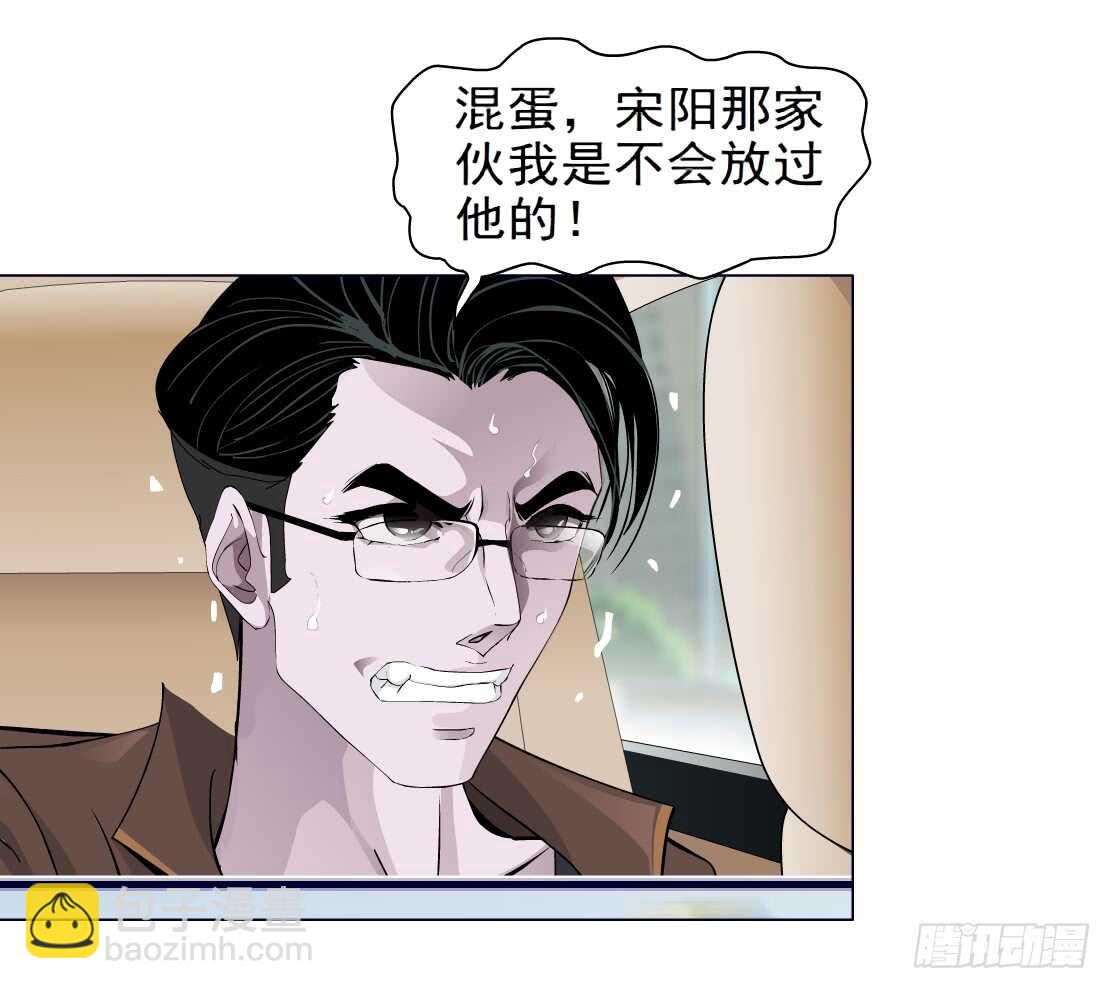 《拜金都市》73.身家过亿（1） 第6页