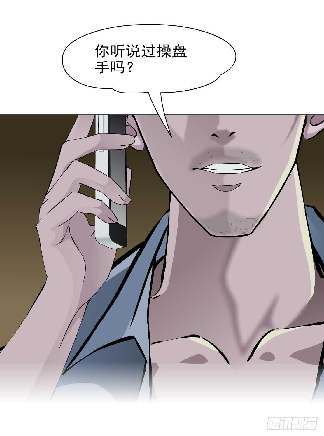 《拜金都市》74.身家过亿（2） 第10页