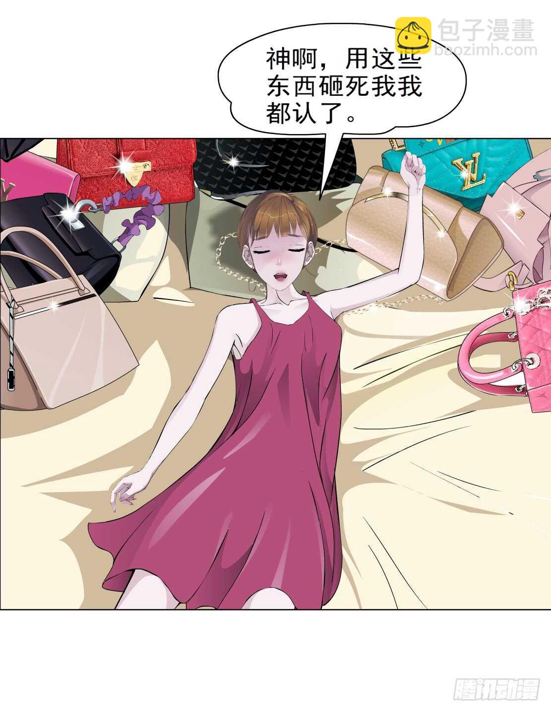 《拜金都市》74.身家过亿（2） 第22页
