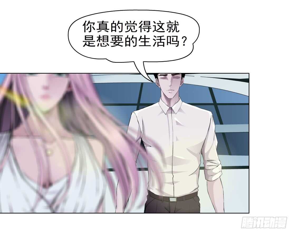 《拜金都市》74.身家过亿（2） 第23页