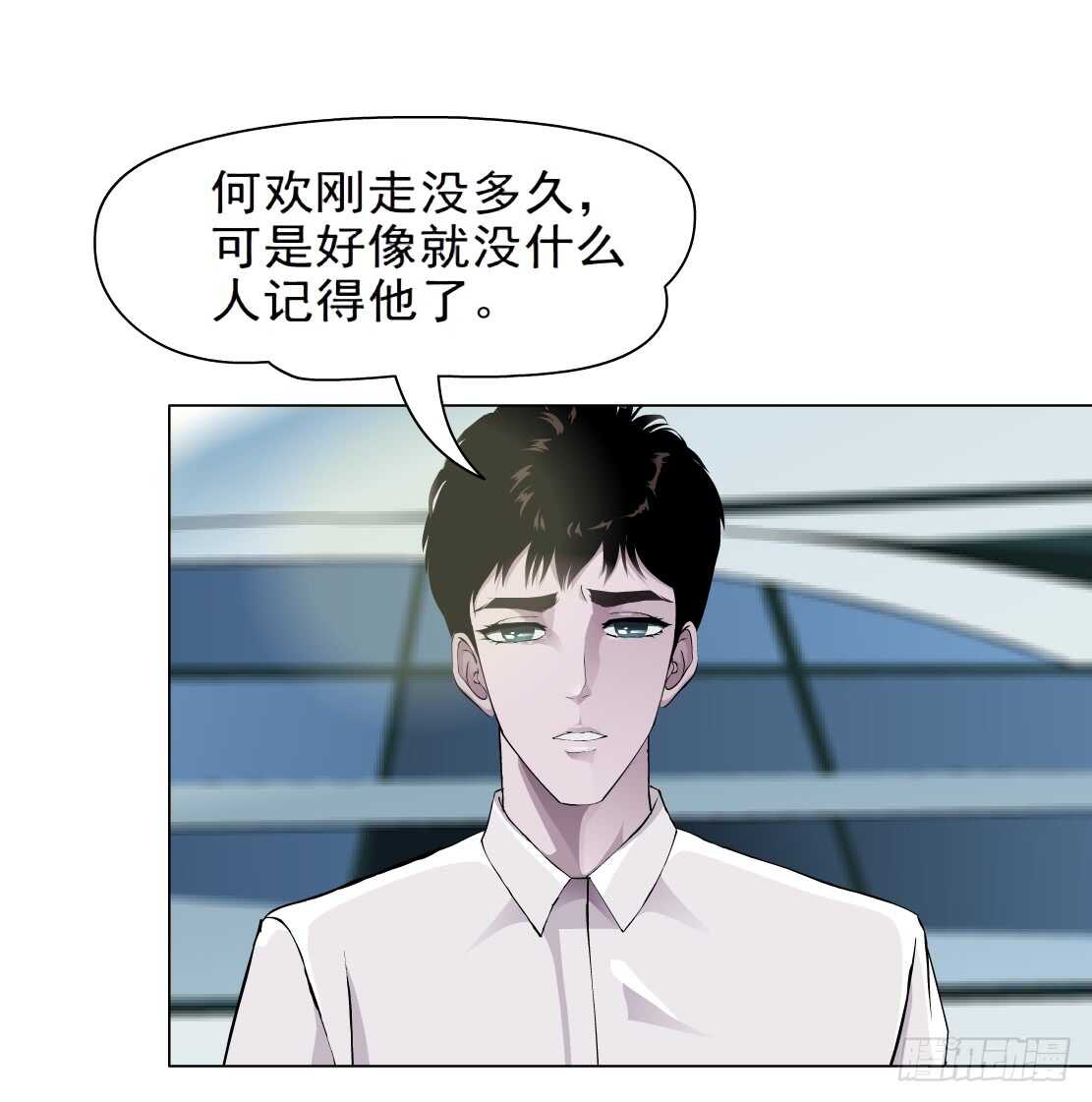 《拜金都市》74.身家过亿（2） 第24页