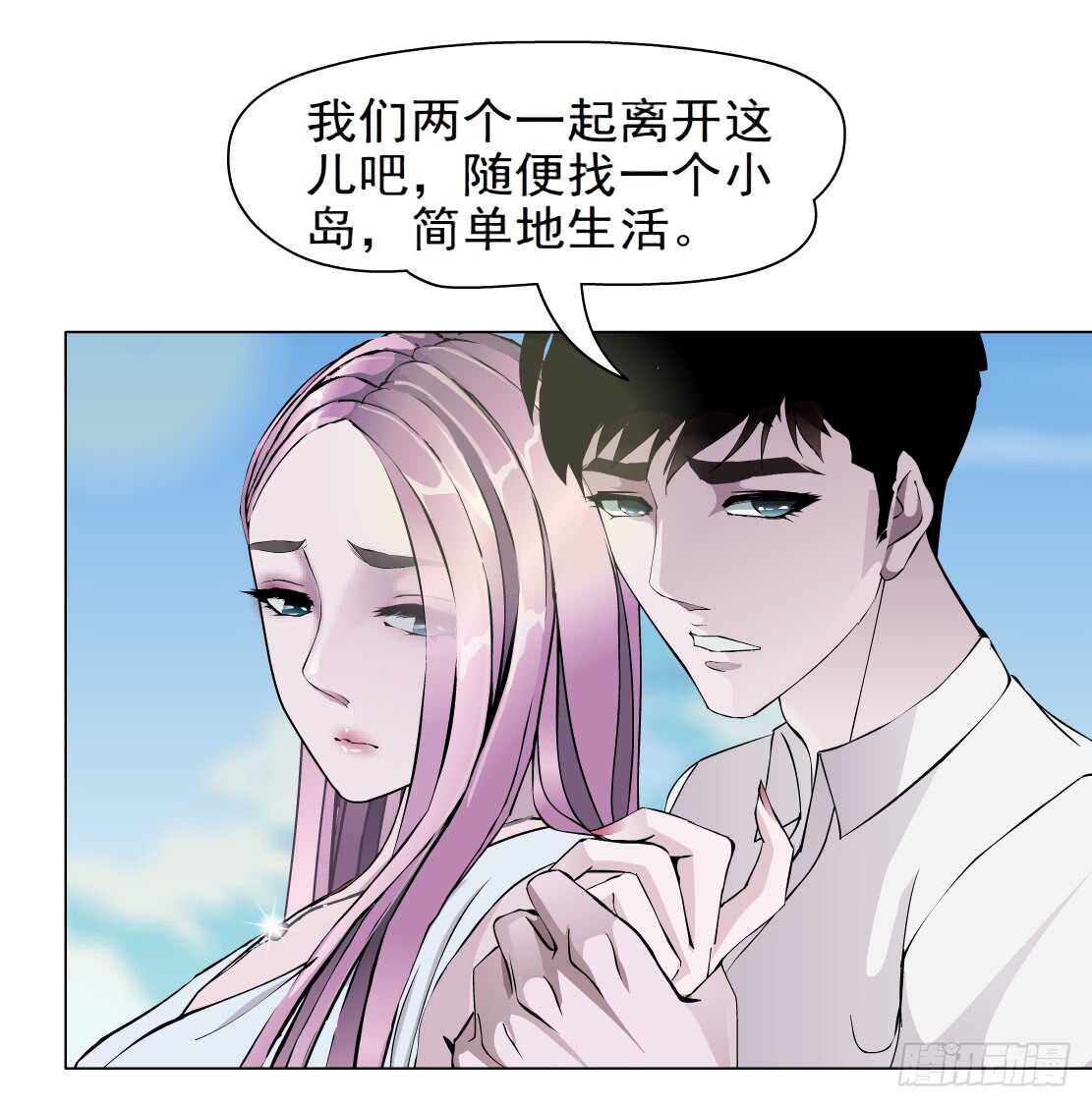 《拜金都市》74.身家过亿（2） 第26页