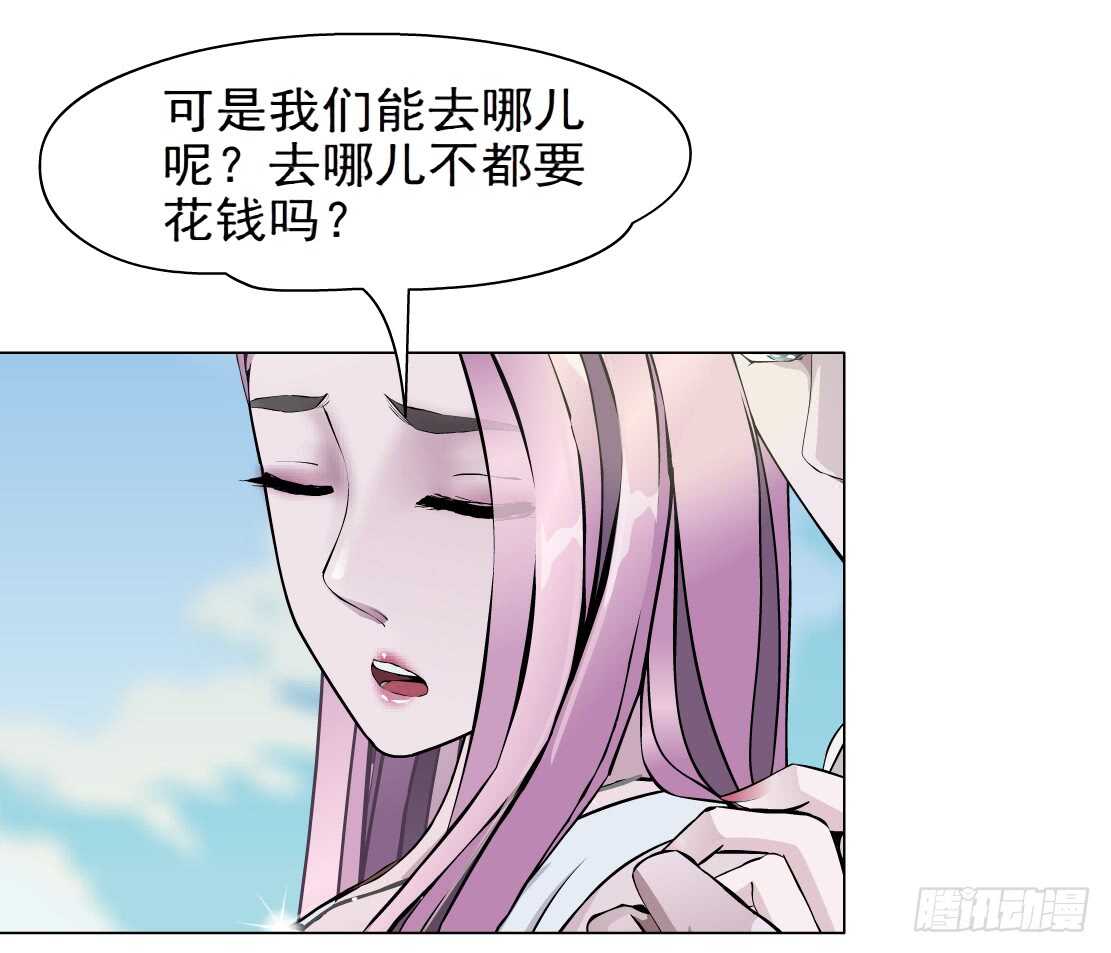 《拜金都市》74.身家过亿（2） 第27页
