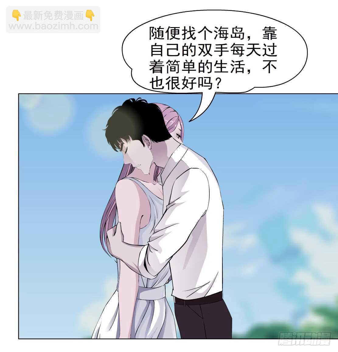 《拜金都市》74.身家过亿（2） 第28页