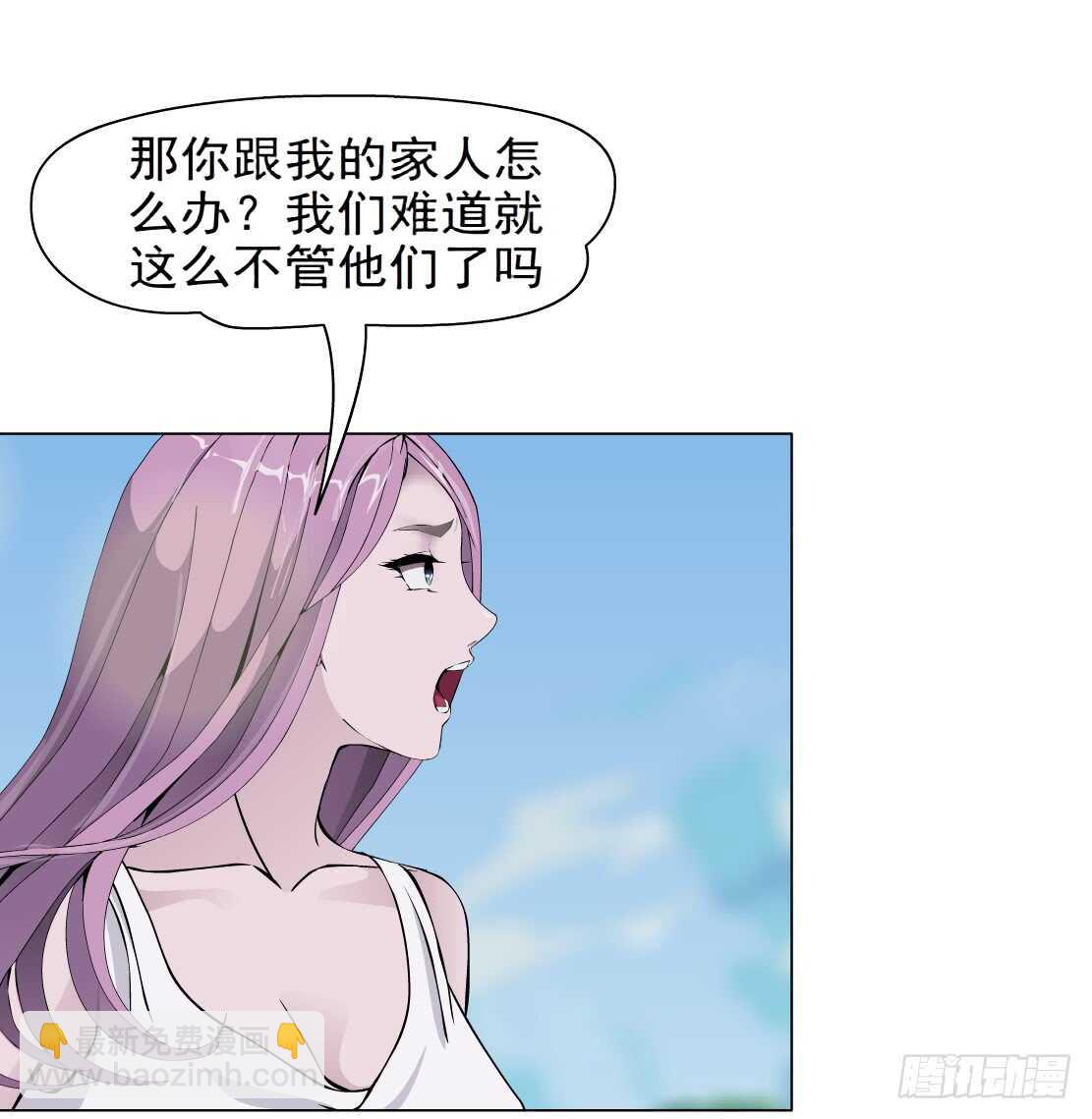 《拜金都市》74.身家过亿（2） 第30页