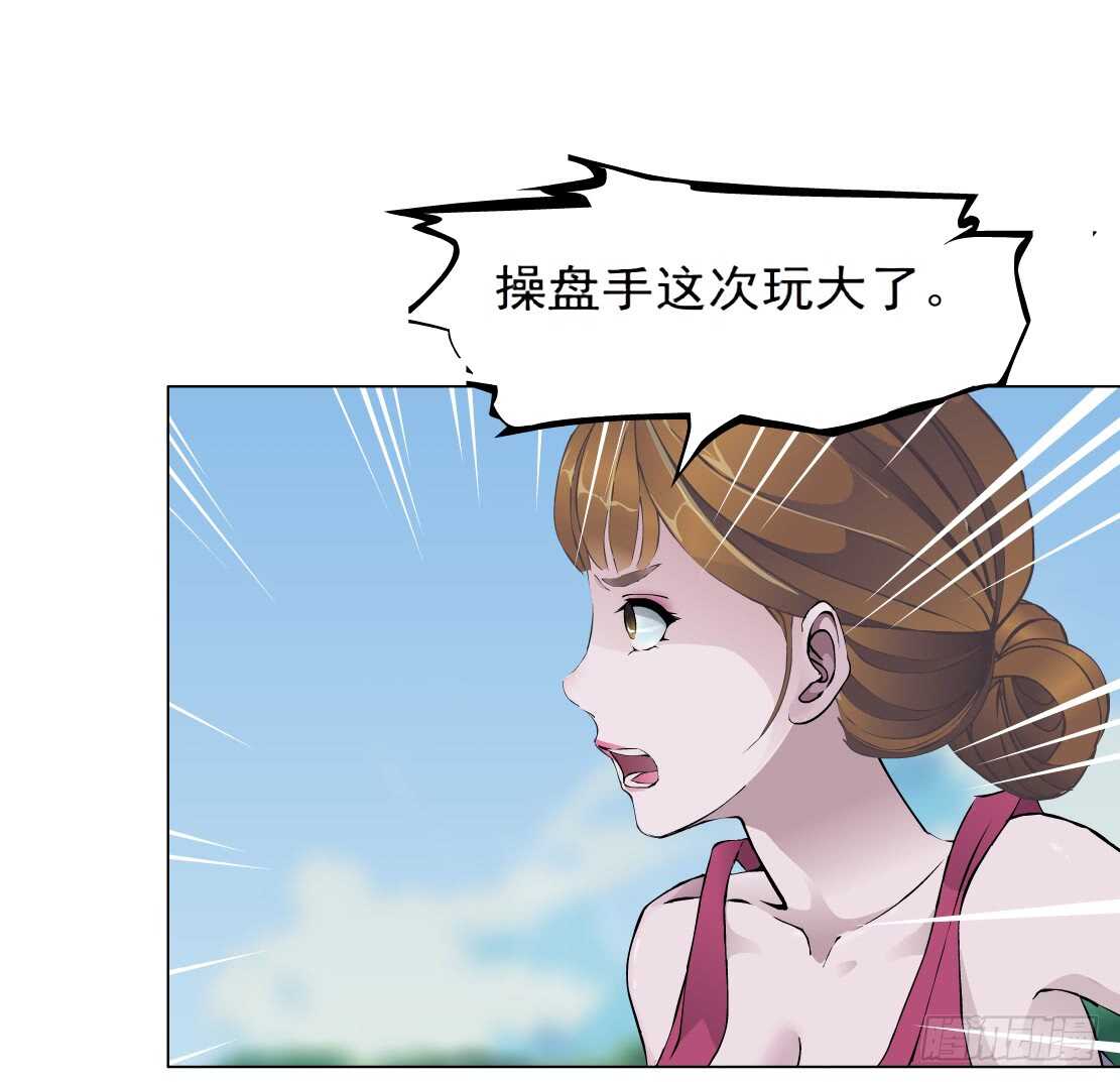 《拜金都市》74.身家过亿（2） 第31页