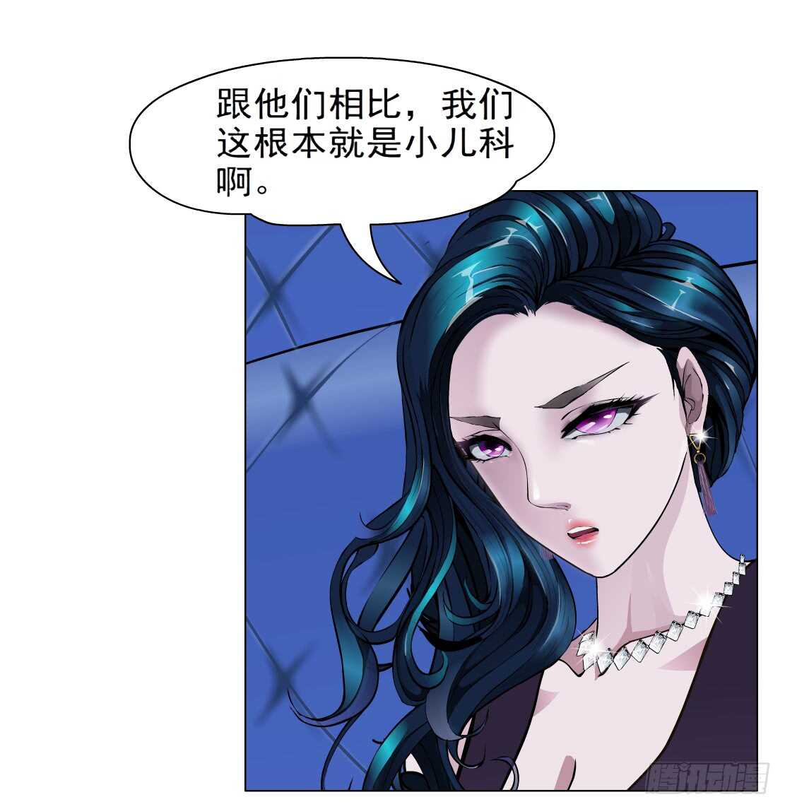 《拜金都市》74.身家过亿（2） 第33页