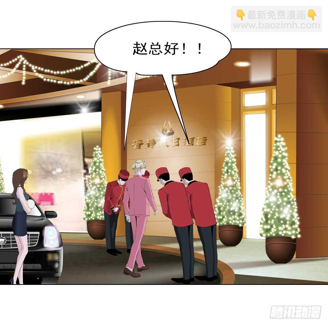 《拜金都市》74.身家过亿（2） 第3页