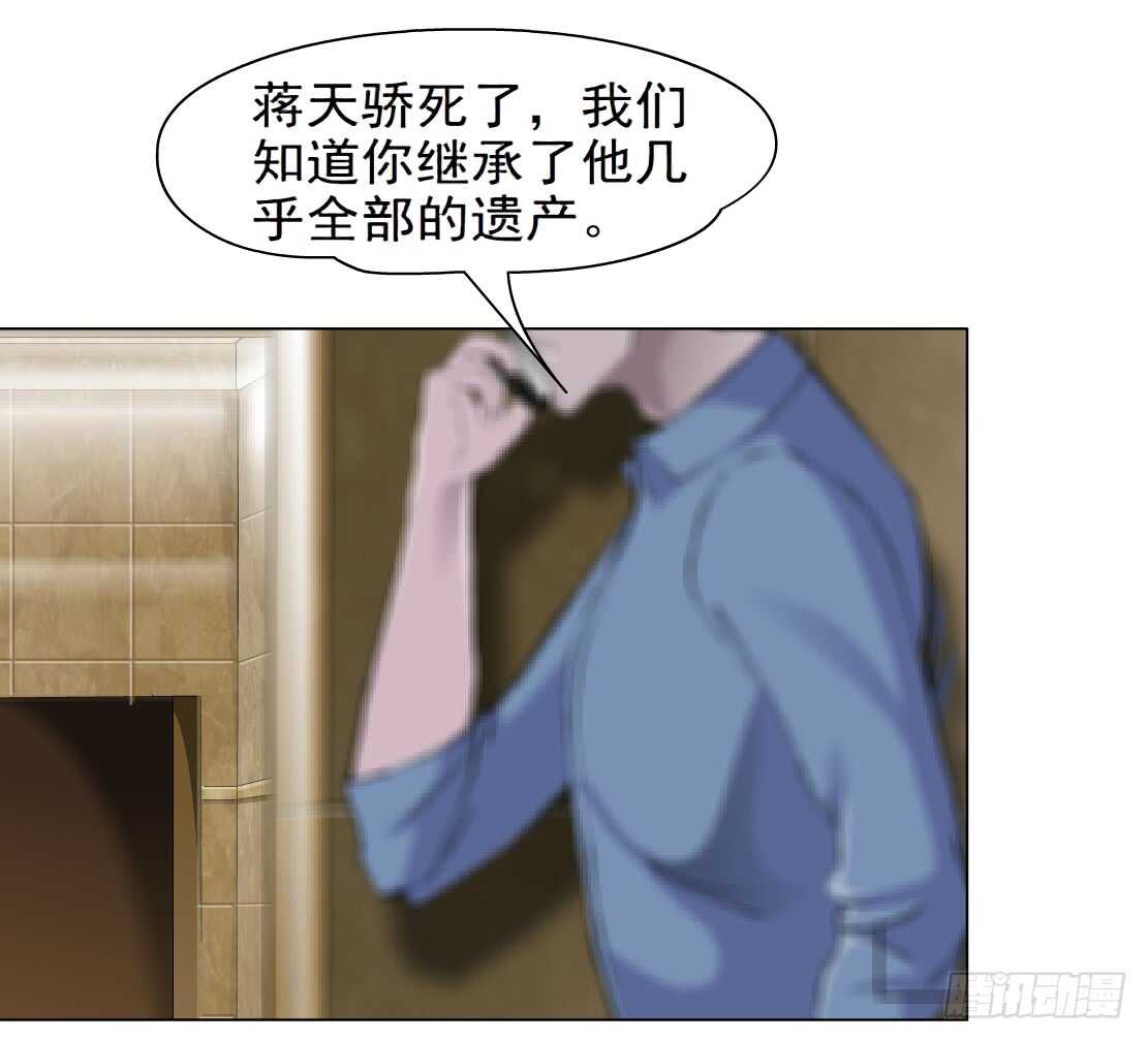 《拜金都市》74.身家过亿（2） 第7页
